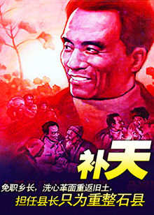 补天高清播放