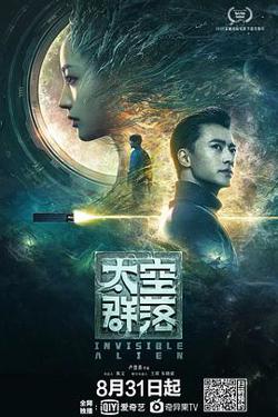 太空群落高清播放