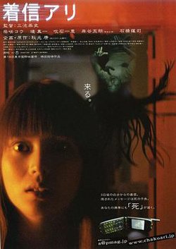 鬼来电2003在线观看