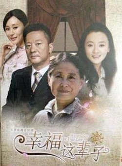 满堂儿女高清播放