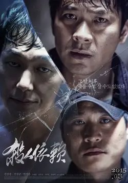 杀人依赖【影视解说】在线观看