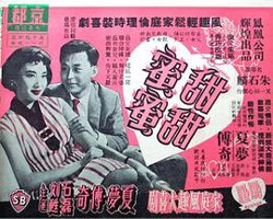 甜甜蜜蜜在线观看