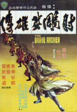 射雕英雄传 1977