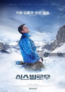 雪山奇迹【影视解说】在线观看