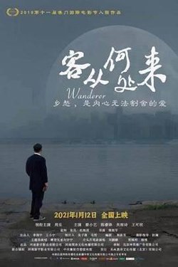 客从何处来高清播放