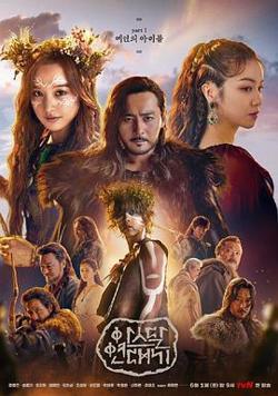 阿斯达年代记高清播放