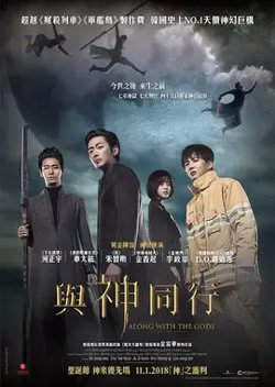 与神同行【影视解说】高清播放