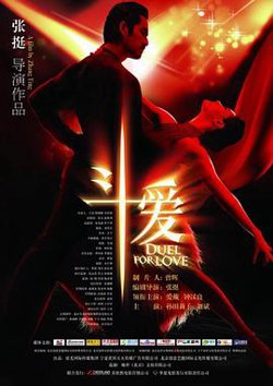 斗爱高清播放