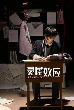 灵犀效应高清播放