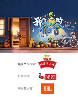 我们的宿舍·归心季在线观看