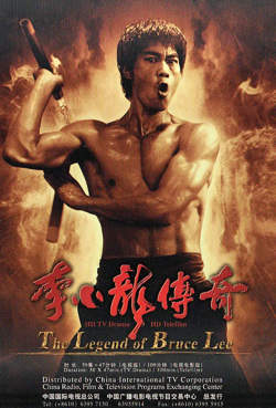李小龙传奇 2008