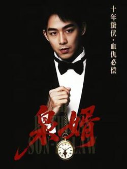 枭婿高清播放