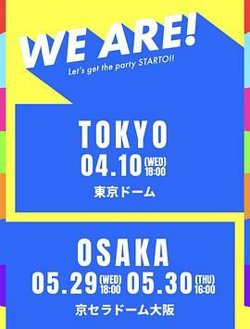 WE ARE! 星达拓派对开始！高清播放