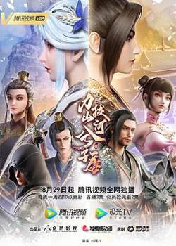 力拔山河兮子唐高清播放