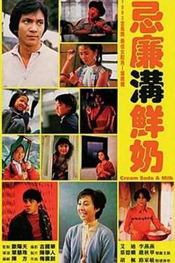 忌廉沟鲜奶国语在线观看