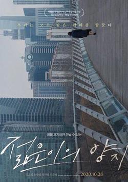 青春之光在线观看
