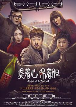 提着心吊着胆高清播放