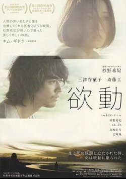 欲动高清播放