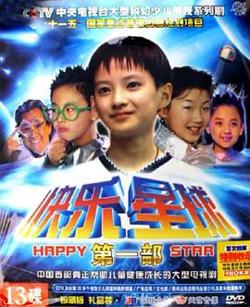 快乐星球第一部在线观看