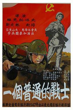 普通一兵高清播放