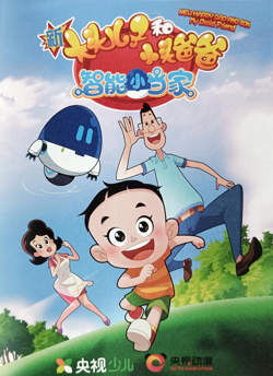 新大头儿子和小头爸爸·智能小当家高清播放