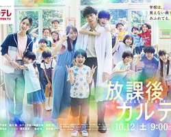 放学后的病例簿高清播放