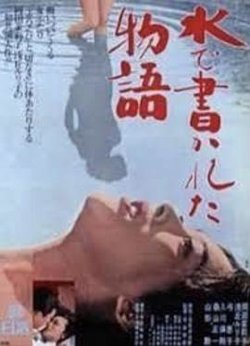 水书物语高清播放