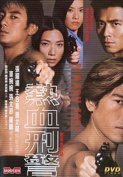热血刑警高清播放