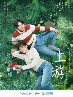上游在线观看