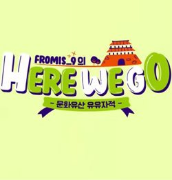 HERE WE GO高清播放
