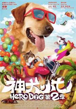 神犬小七 第二季高清播放