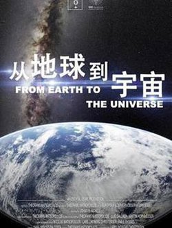 从地球到宇宙在线观看