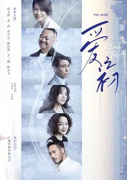 爱之初高清播放