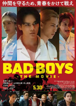 坏男孩 2025