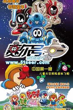 赛尔号高清播放