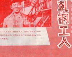 轧钢工人高清播放