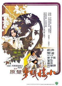 小楼残梦国语在线观看