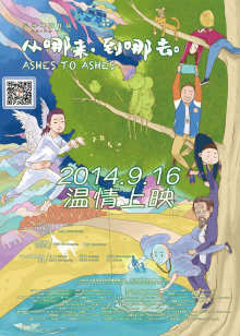 从哪来，到哪去在线观看