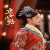 庶女攻略在线观看
