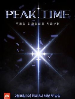 PEAK TIME高清播放