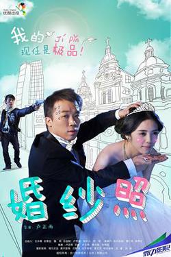 婚纱照在线观看