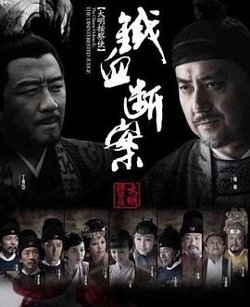 大明按察使后传高清播放