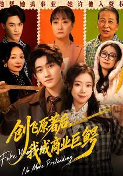 创飞原著后，我成商业巨鳄在线观看