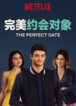 完美约会对象在线观看