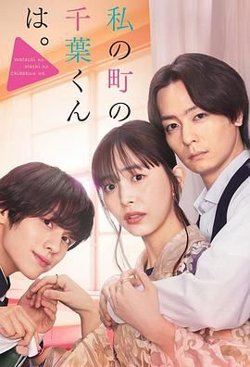 小镇的千叶君高清播放