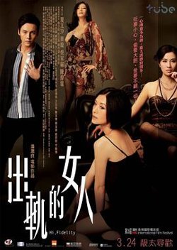 出轨的女人国语在线观看