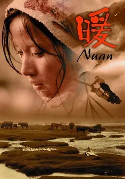 暖【影视解说】在线观看