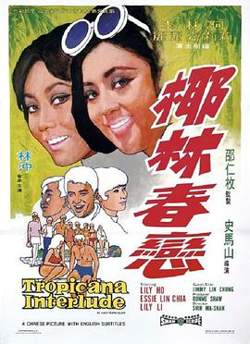 椰林春恋在线观看