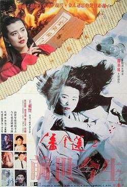 潘金莲之前世今生在线观看