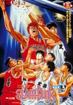 灌篮高手 剧场版1在线观看